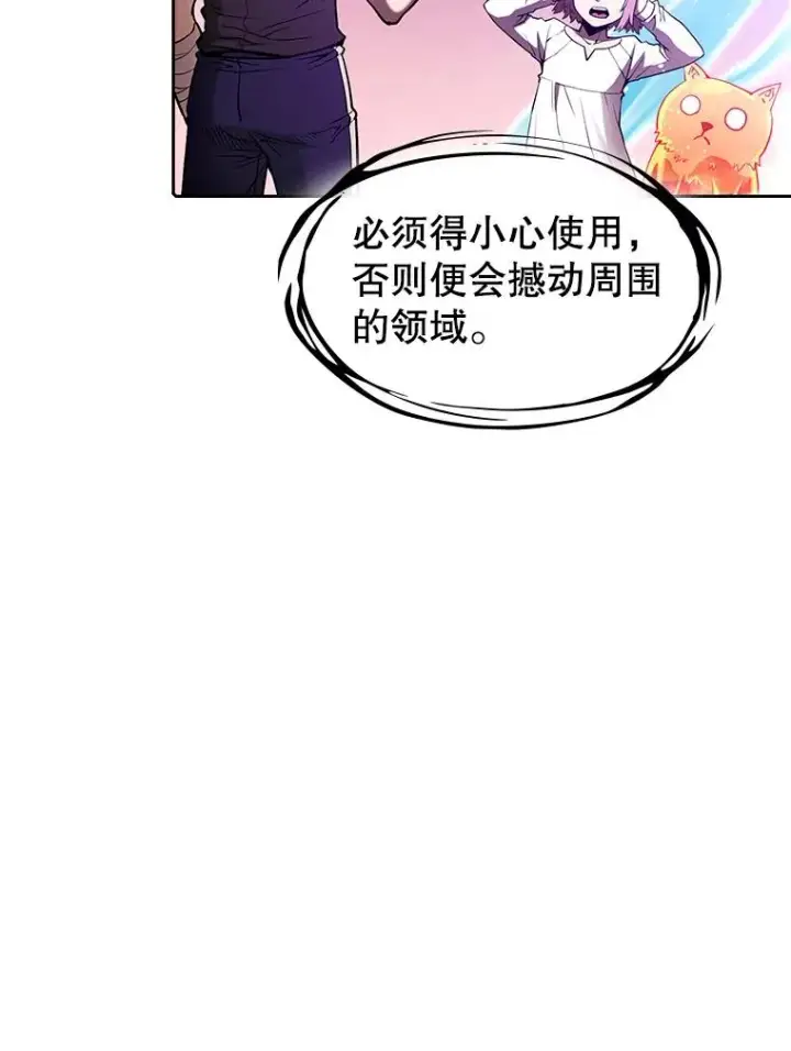 漫画《从地狱归来的圣座》25.制作完成第50张图