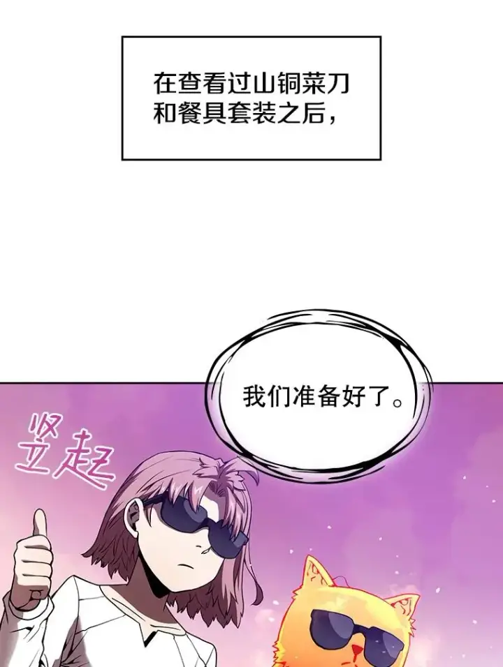 漫画《从地狱归来的圣座》25.制作完成第51张图
