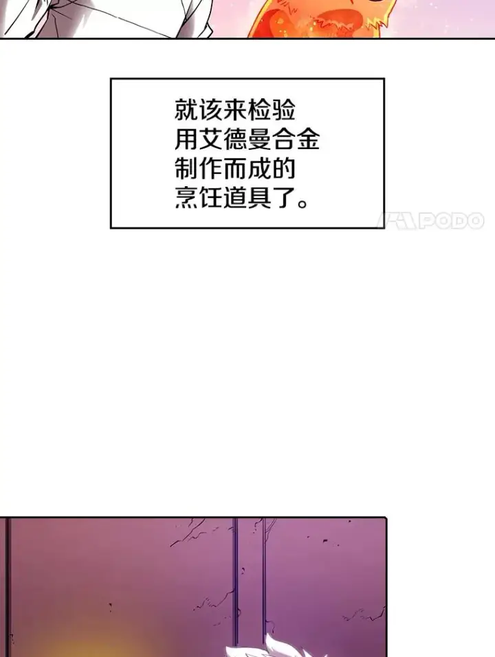 漫画《从地狱归来的圣座》25.制作完成第52张图
