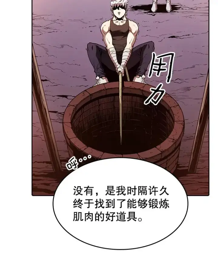 漫画《从地狱归来的圣座》25.制作完成第6张图