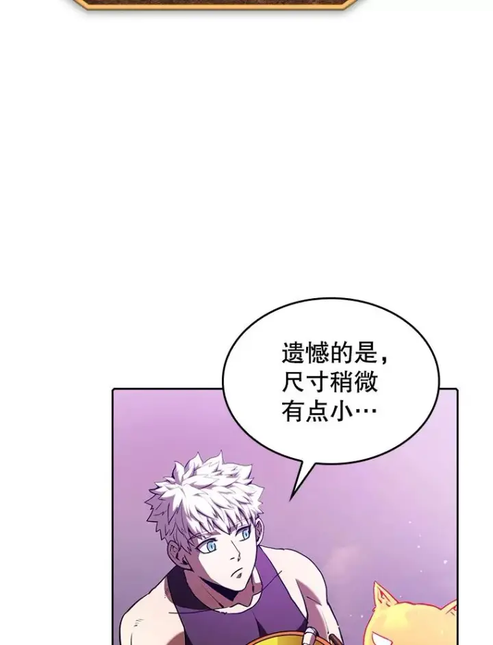漫画《从地狱归来的圣座》25.制作完成第63张图