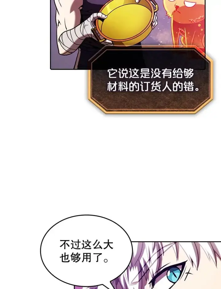 漫画《从地狱归来的圣座》25.制作完成第64张图
