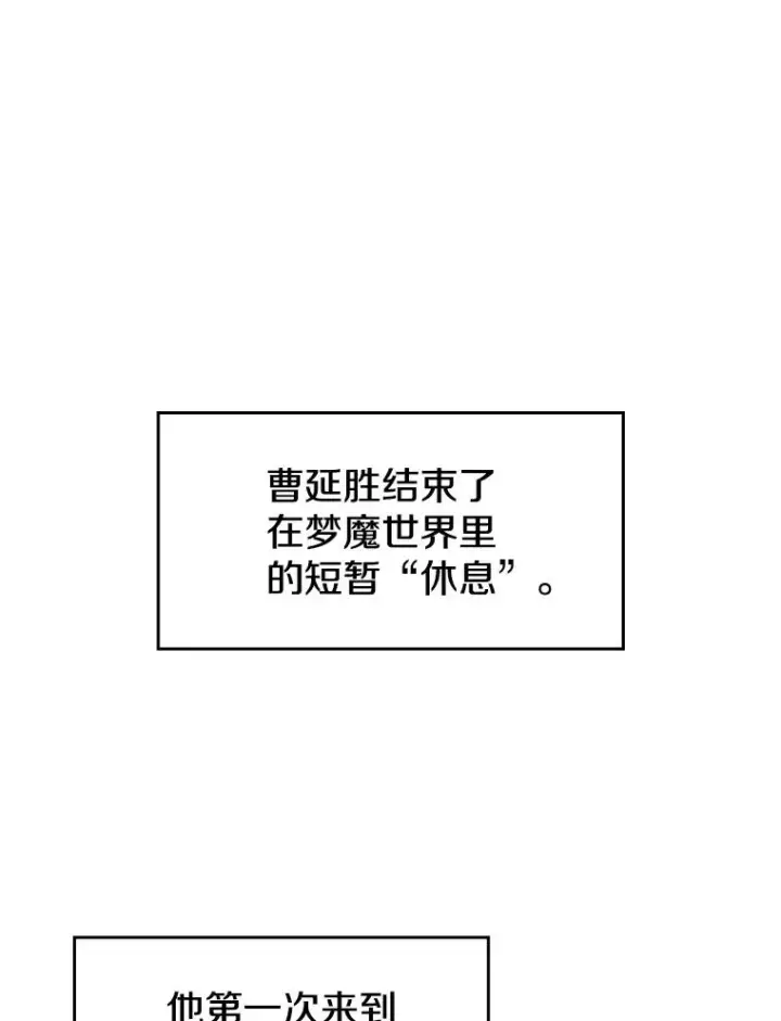 漫画《从地狱归来的圣座》25.制作完成第66张图