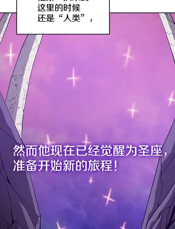 漫画《从地狱归来的圣座》25.制作完成第67张图