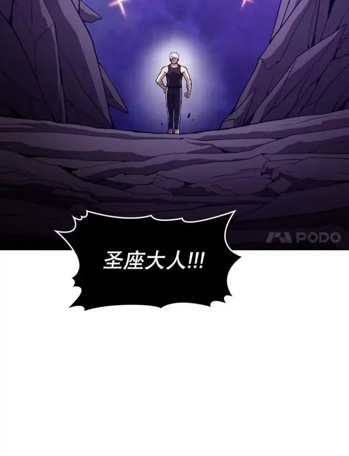 漫画《从地狱归来的圣座》25.制作完成第68张图