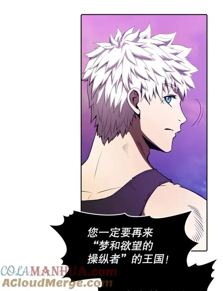 漫画《从地狱归来的圣座》25.制作完成第69张图