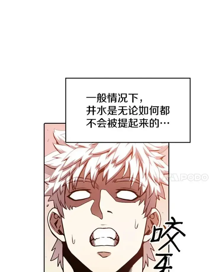 漫画《从地狱归来的圣座》25.制作完成第7张图