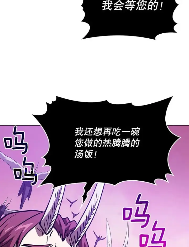 漫画《从地狱归来的圣座》25.制作完成第70张图