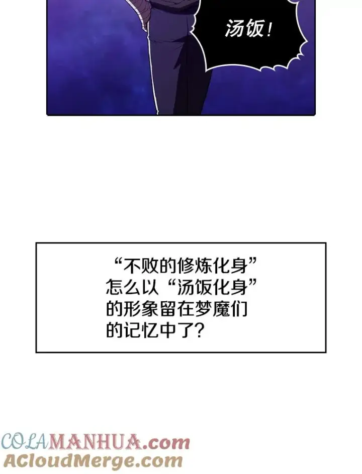 漫画《从地狱归来的圣座》25.制作完成第73张图