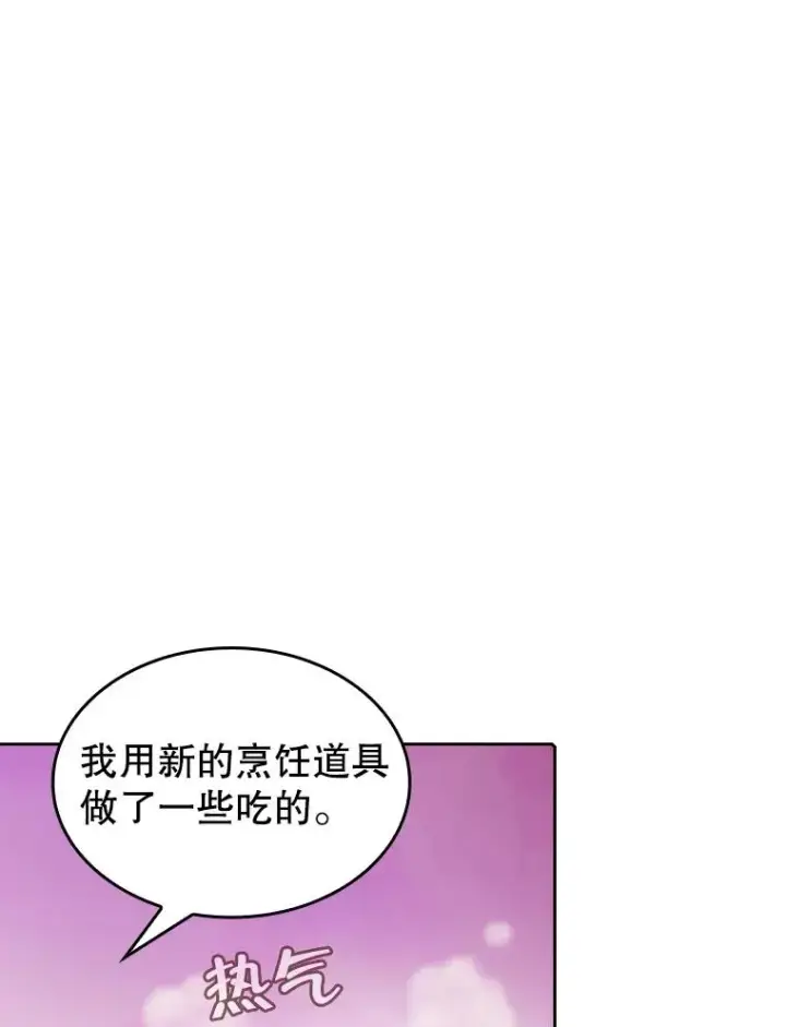 漫画《从地狱归来的圣座》25.制作完成第74张图