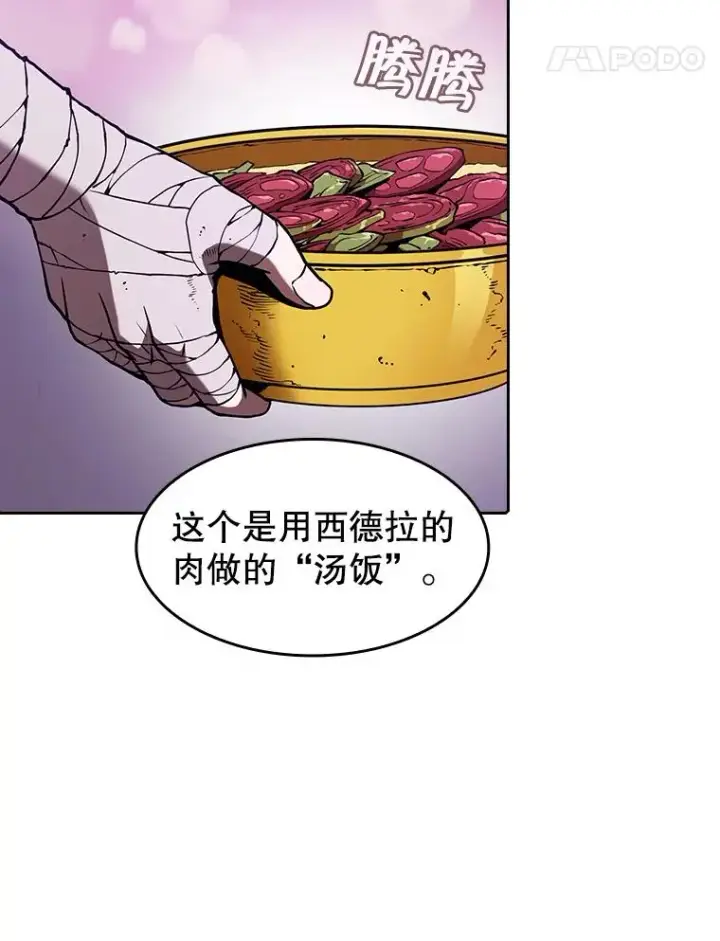 漫画《从地狱归来的圣座》25.制作完成第75张图