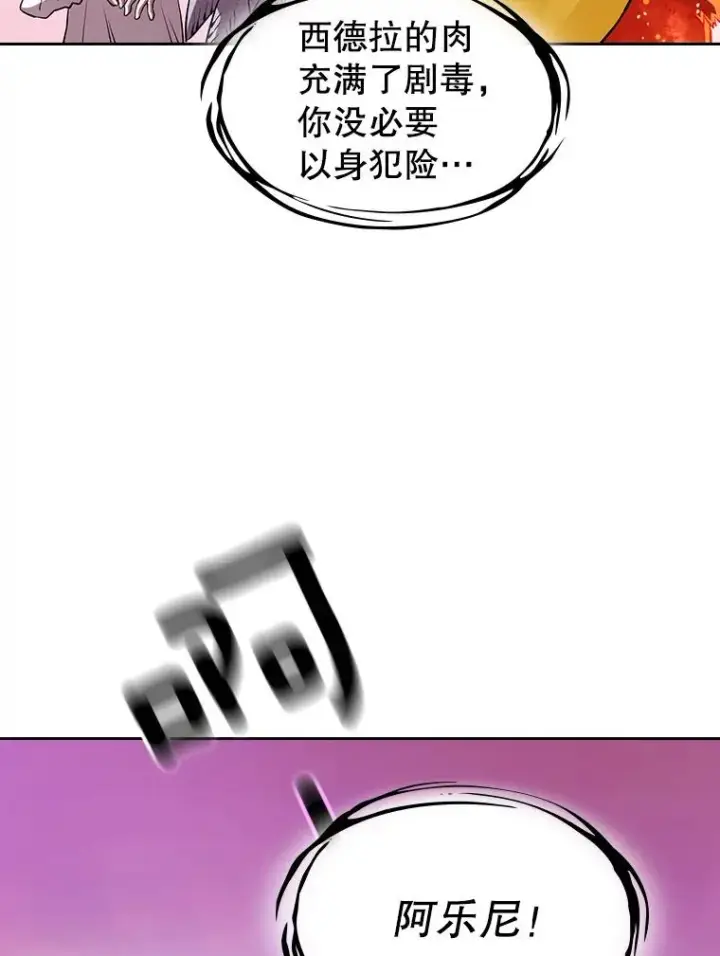 漫画《从地狱归来的圣座》25.制作完成第79张图