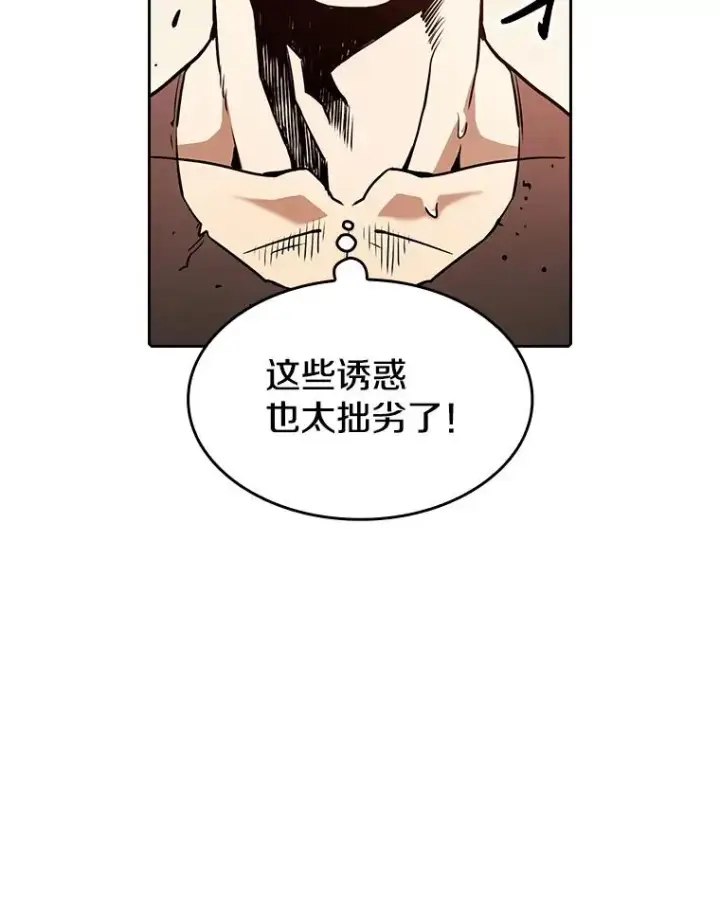 漫画《从地狱归来的圣座》25.制作完成第8张图