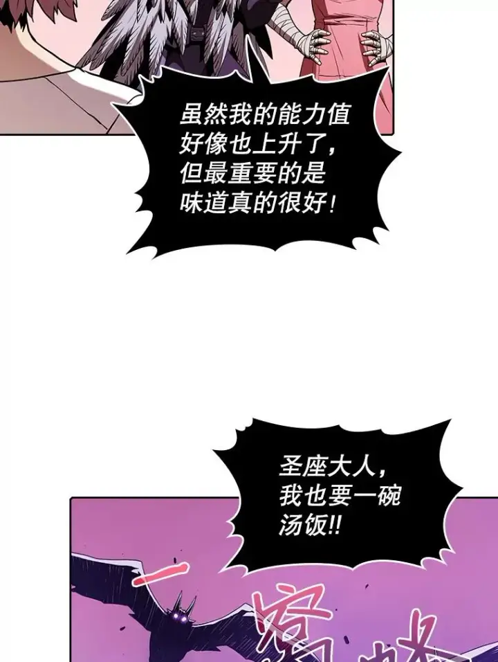 漫画《从地狱归来的圣座》25.制作完成第82张图
