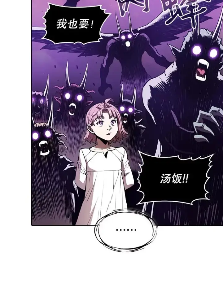 漫画《从地狱归来的圣座》25.制作完成第83张图