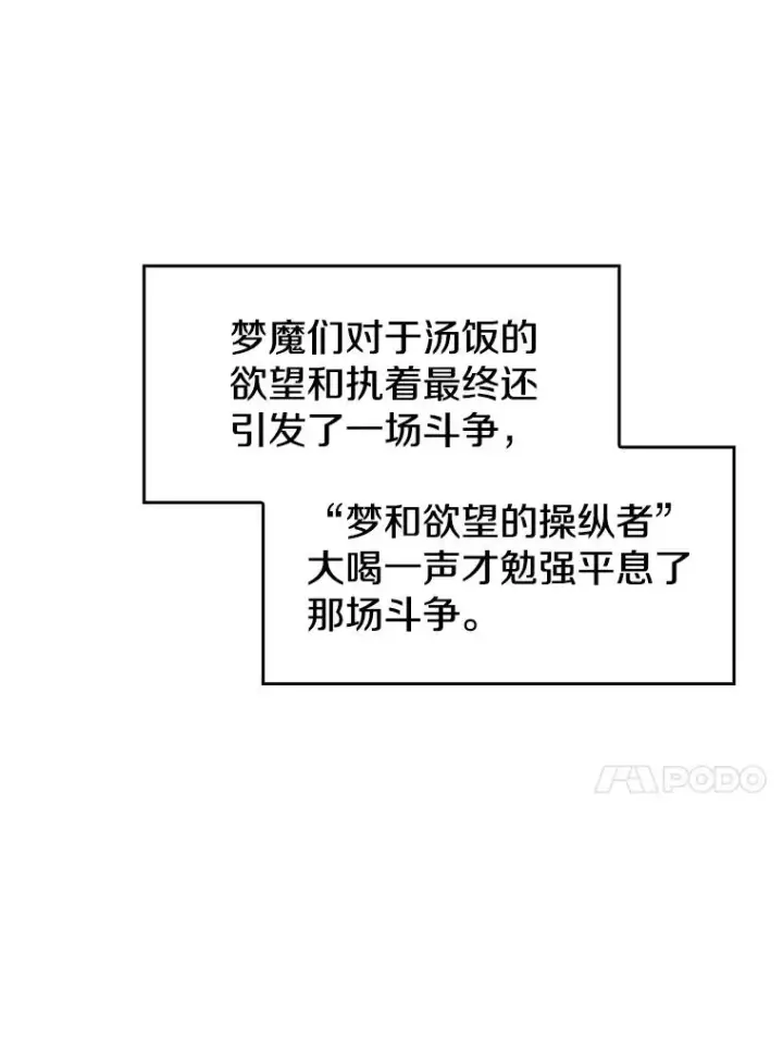 漫画《从地狱归来的圣座》25.制作完成第84张图