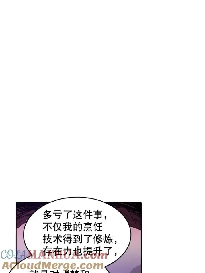 漫画《从地狱归来的圣座》25.制作完成第85张图
