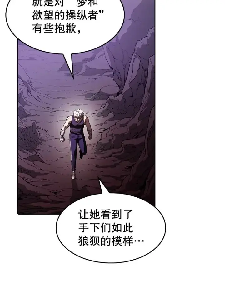 漫画《从地狱归来的圣座》25.制作完成第86张图
