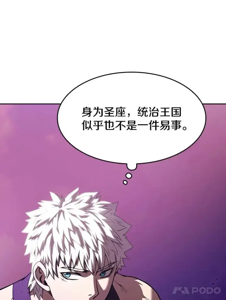 漫画《从地狱归来的圣座》25.制作完成第87张图