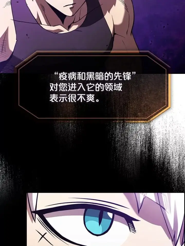 漫画《从地狱归来的圣座》25.制作完成第88张图