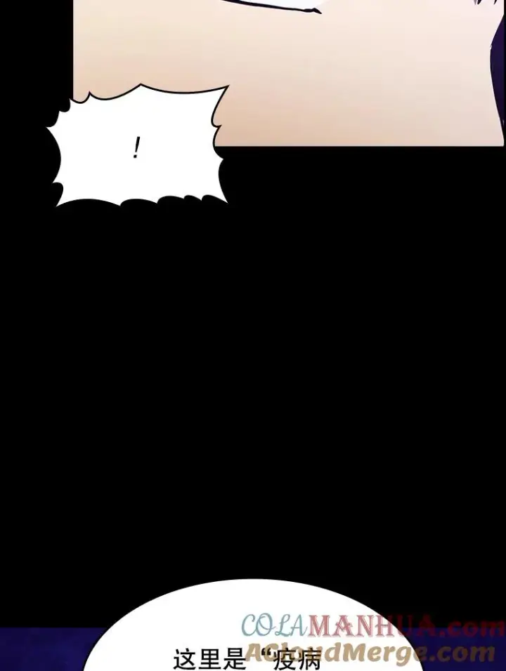 漫画《从地狱归来的圣座》25.制作完成第89张图