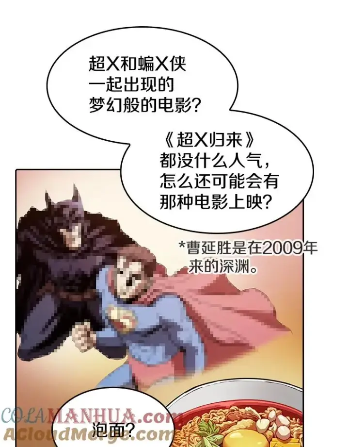 漫画《从地狱归来的圣座》25.制作完成第9张图