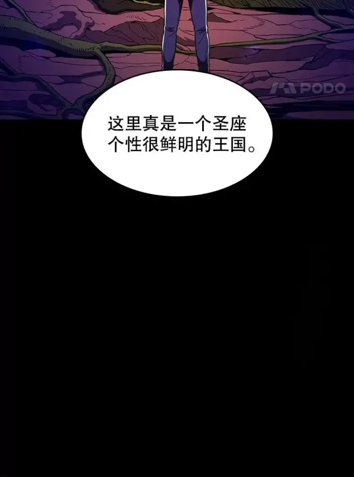漫画《从地狱归来的圣座》25.制作完成第91张图
