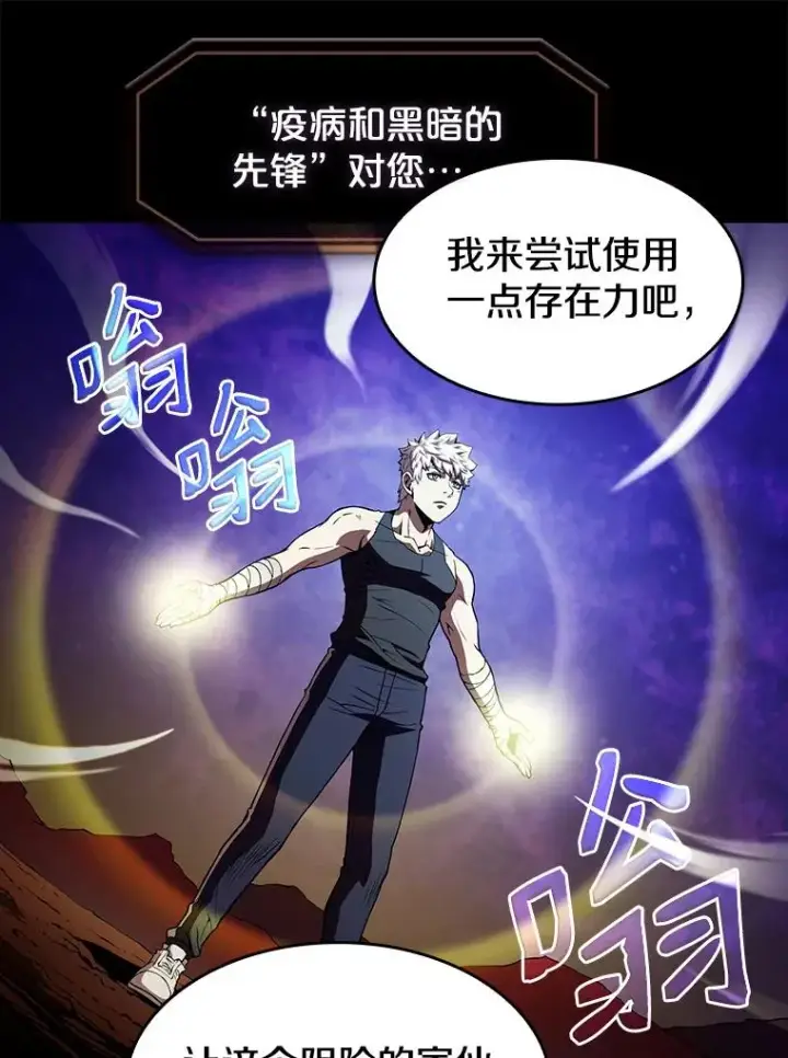 漫画《从地狱归来的圣座》25.制作完成第92张图