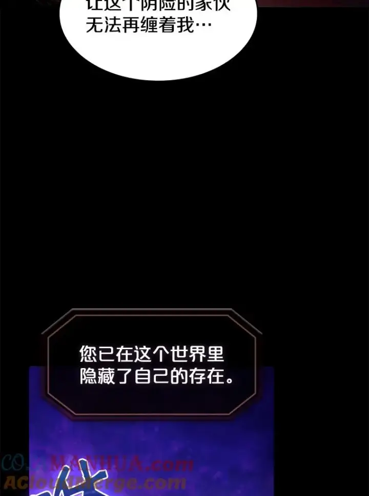漫画《从地狱归来的圣座》25.制作完成第93张图