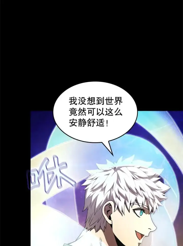 漫画《从地狱归来的圣座》25.制作完成第95张图
