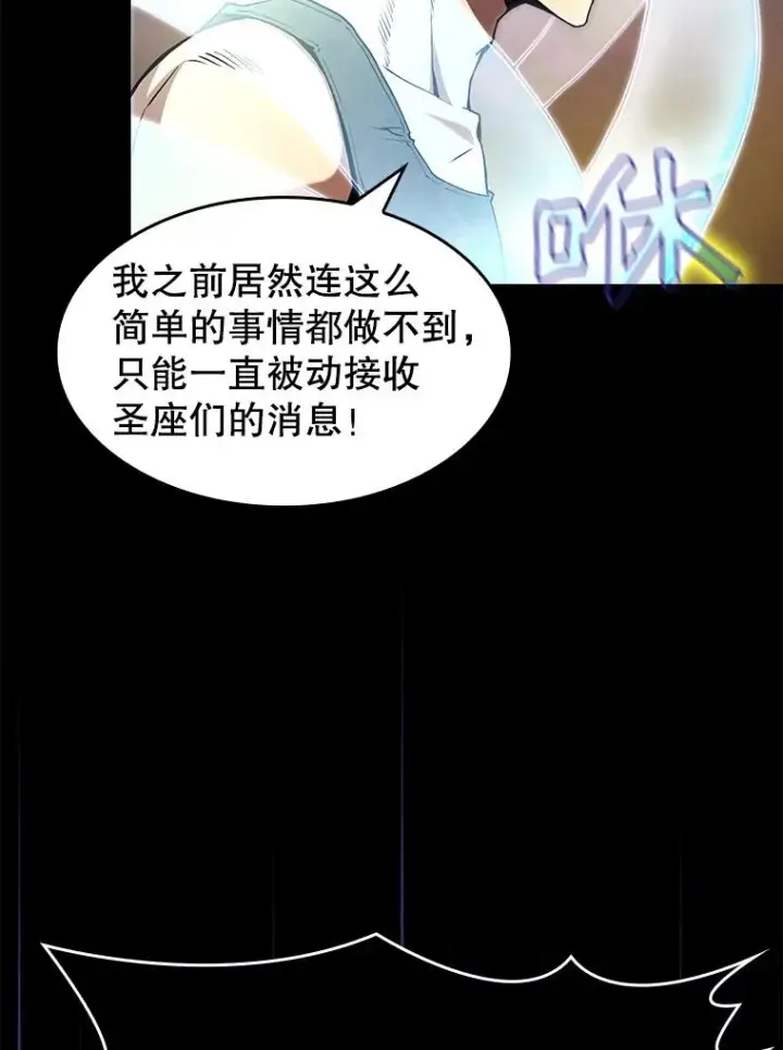 漫画《从地狱归来的圣座》25.制作完成第96张图