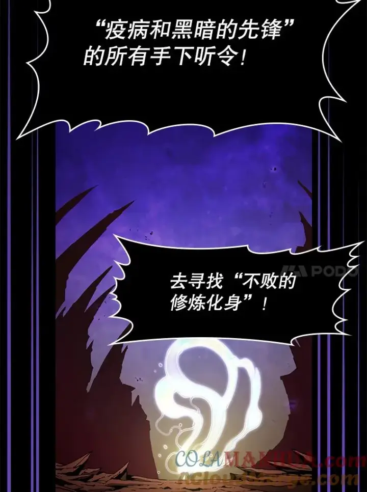 漫画《从地狱归来的圣座》25.制作完成第97张图