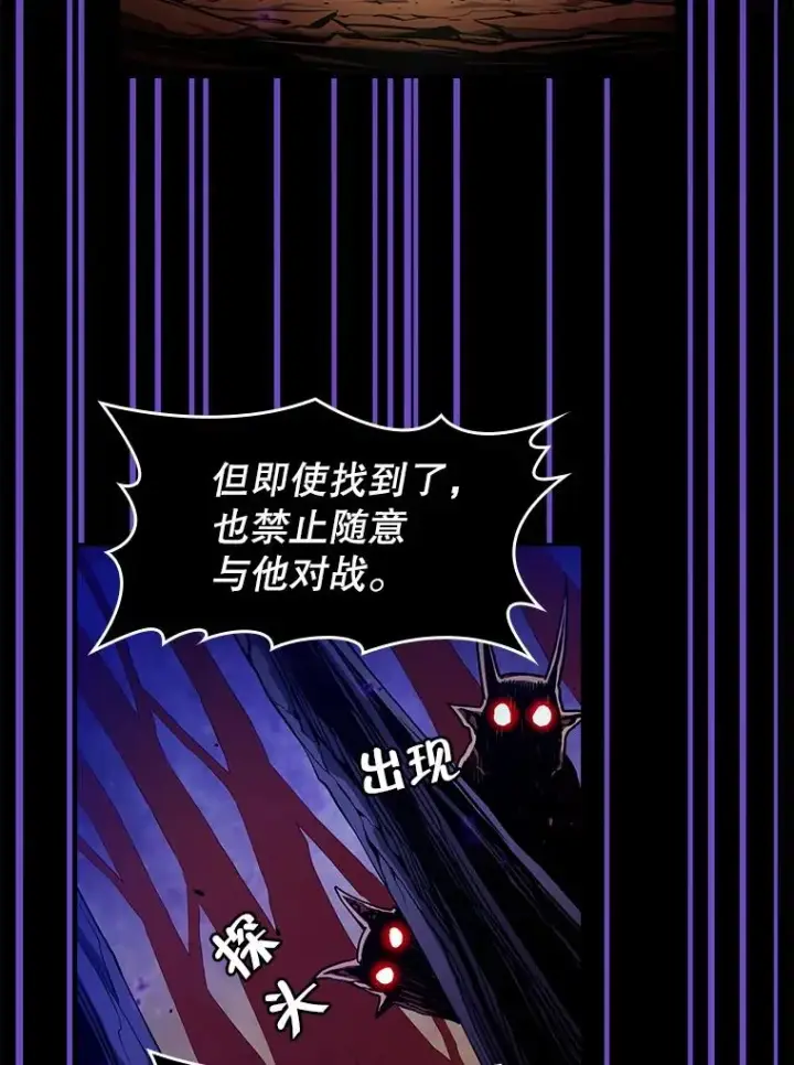 漫画《从地狱归来的圣座》25.制作完成第98张图