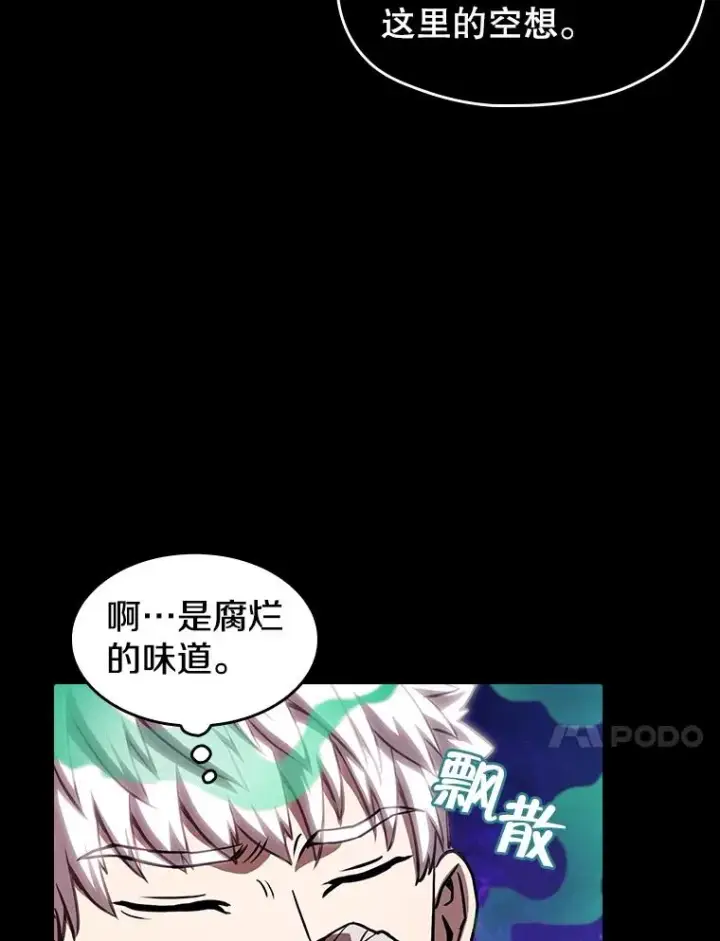 漫画《从地狱归来的圣座》26.对战圣座1第10张图
