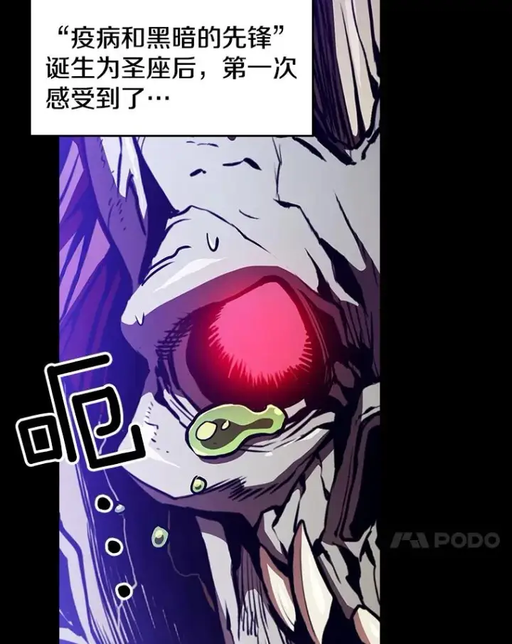 漫画《从地狱归来的圣座》26.对战圣座1第104张图