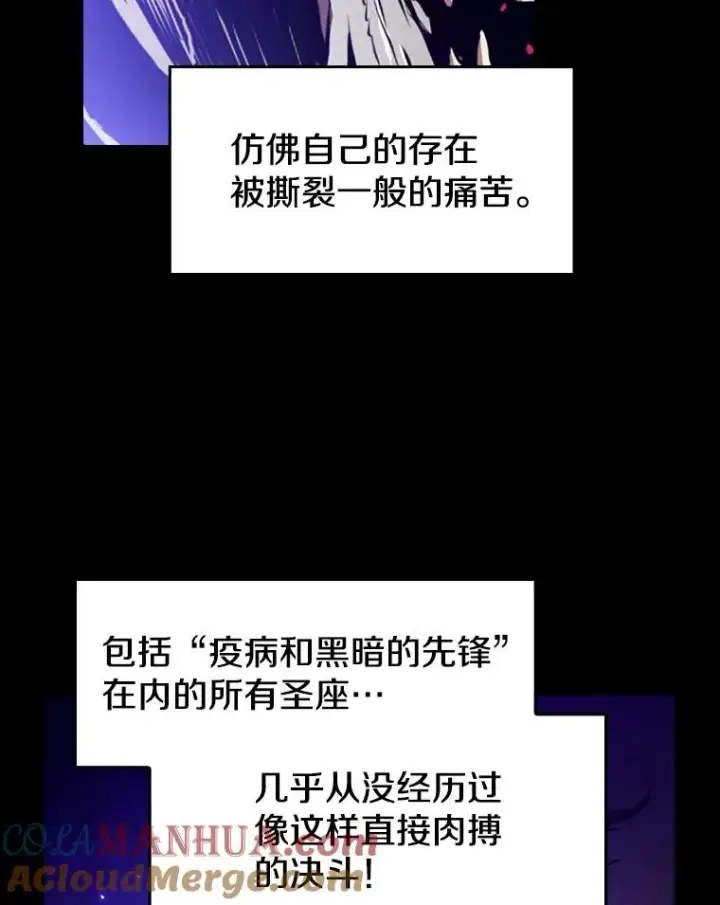 漫画《从地狱归来的圣座》26.对战圣座1第105张图