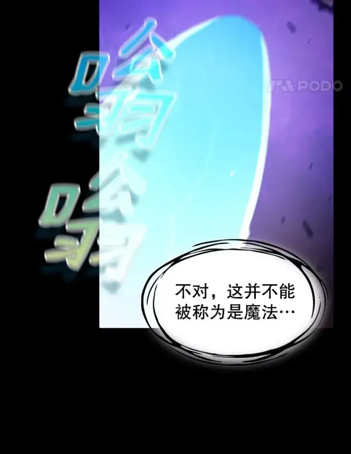 漫画《从地狱归来的圣座》26.对战圣座1第108张图