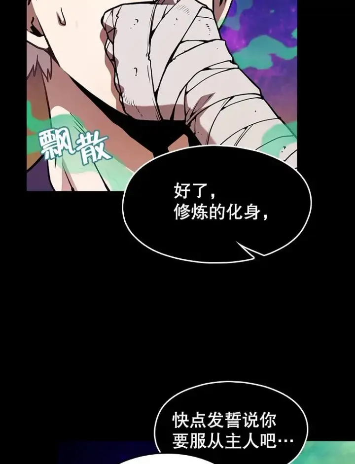 漫画《从地狱归来的圣座》26.对战圣座1第11张图