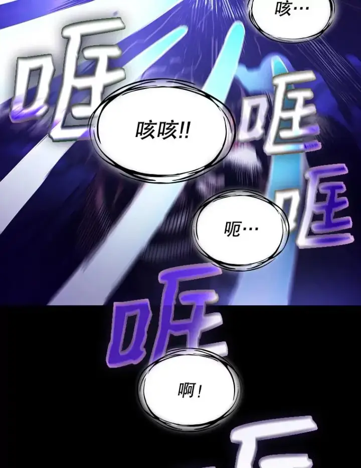 漫画《从地狱归来的圣座》26.对战圣座1第110张图