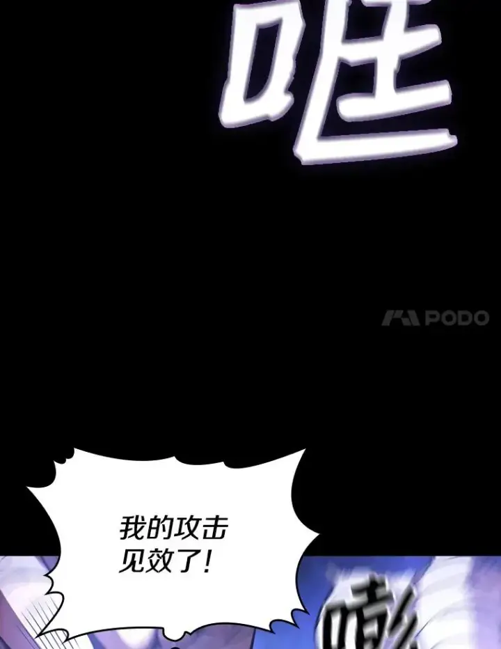 漫画《从地狱归来的圣座》26.对战圣座1第111张图