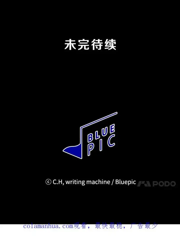 漫画《从地狱归来的圣座》26.对战圣座1第114张图