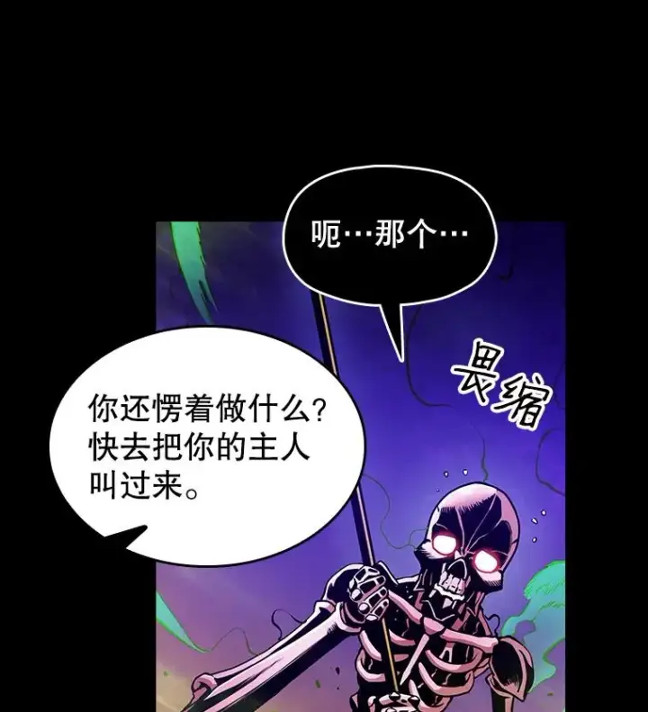 漫画《从地狱归来的圣座》26.对战圣座1第16张图