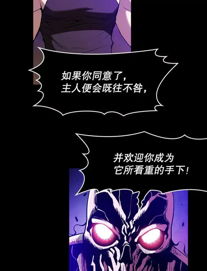 漫画《从地狱归来的圣座》26.对战圣座1第2张图