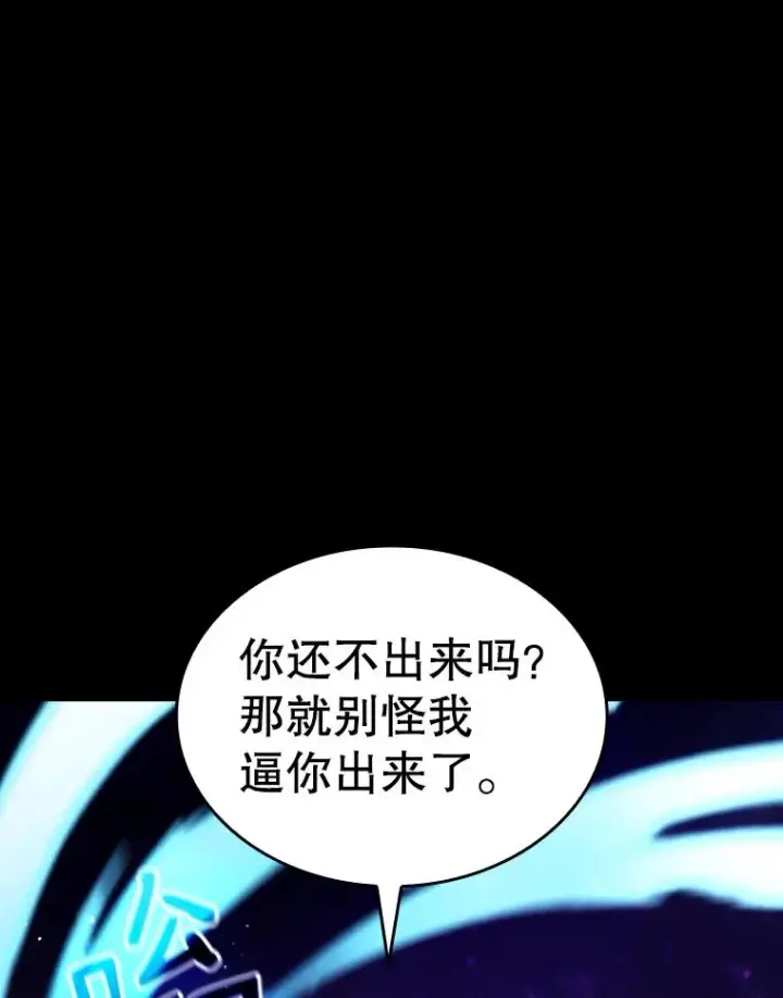 漫画《从地狱归来的圣座》26.对战圣座1第20张图
