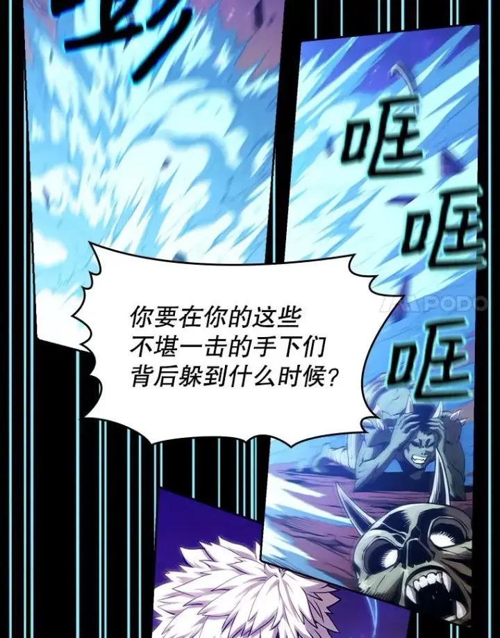 漫画《从地狱归来的圣座》26.对战圣座1第28张图