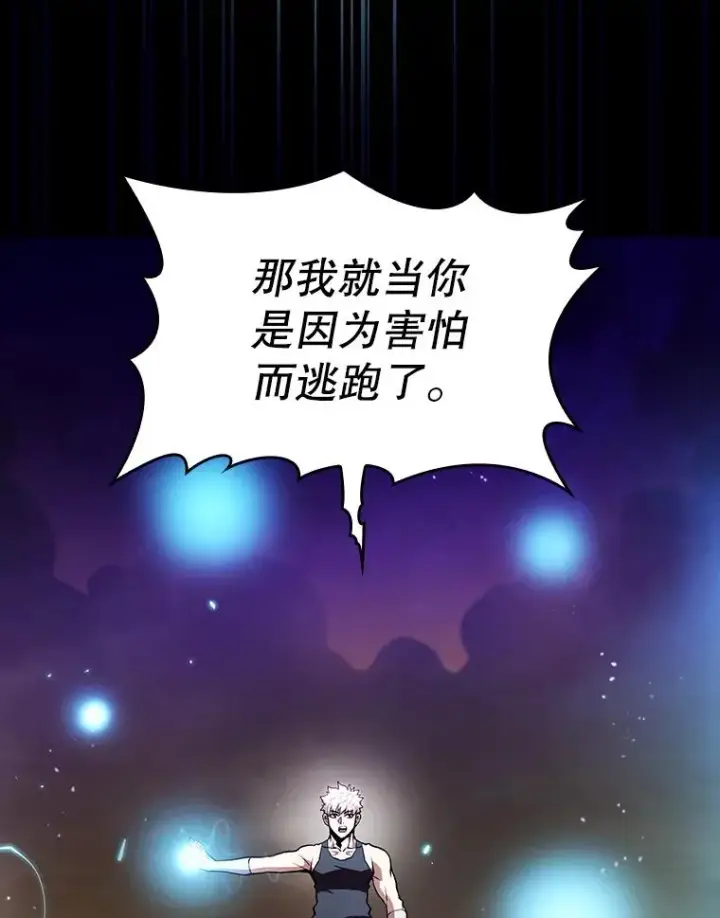 漫画《从地狱归来的圣座》26.对战圣座1第30张图