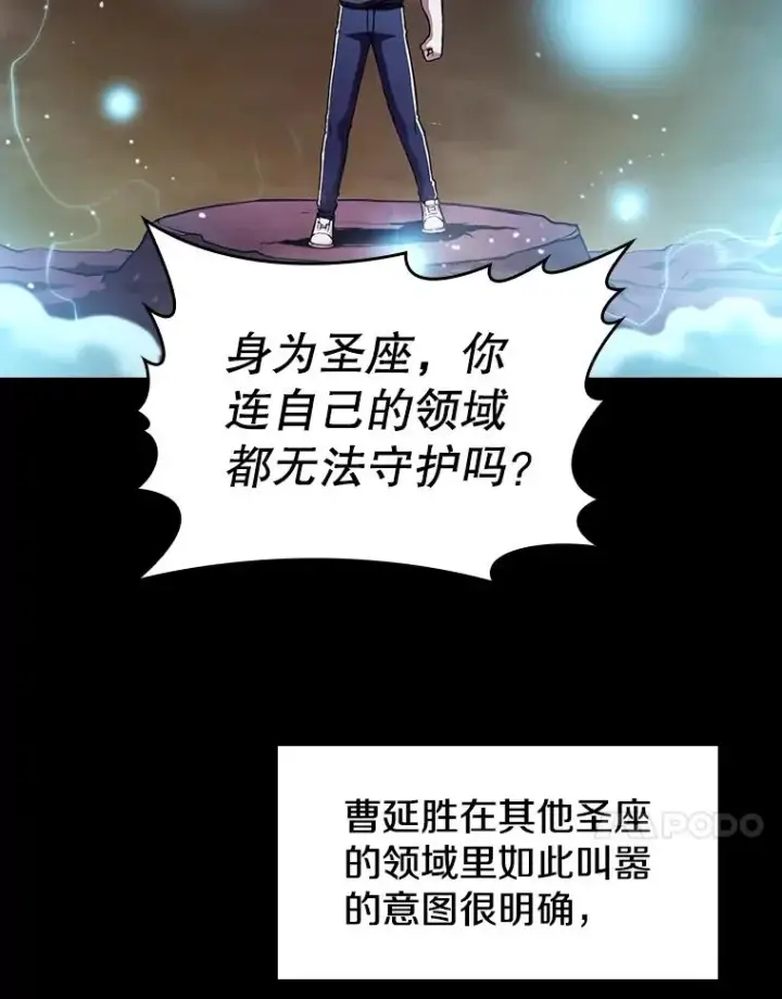 漫画《从地狱归来的圣座》26.对战圣座1第31张图