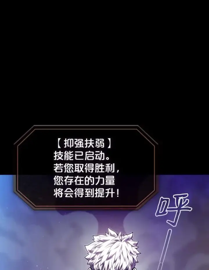 漫画《从地狱归来的圣座》26.对战圣座1第32张图