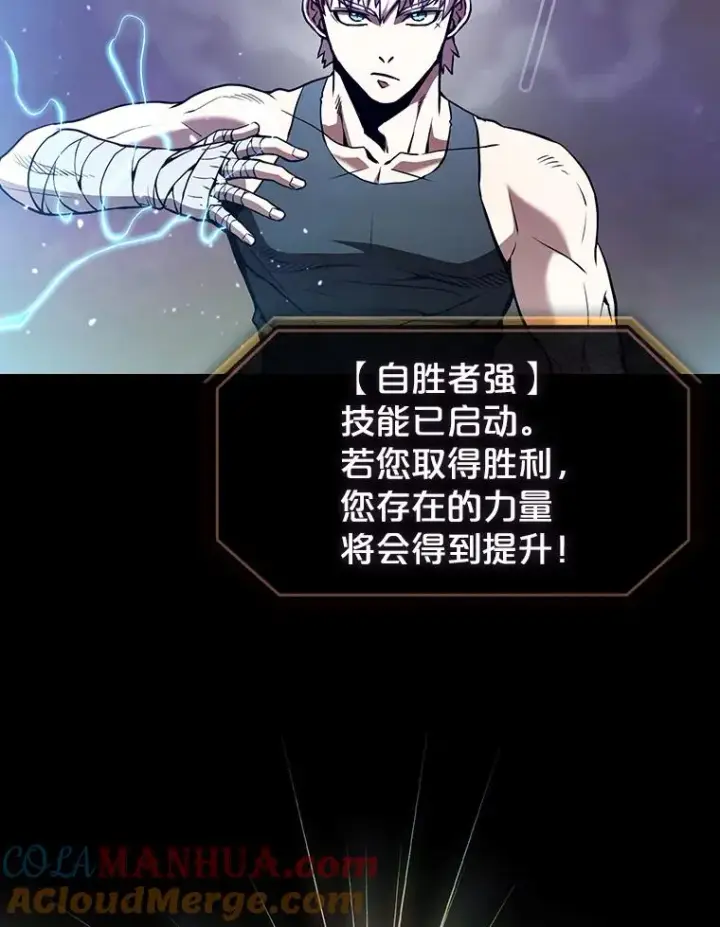 漫画《从地狱归来的圣座》26.对战圣座1第33张图