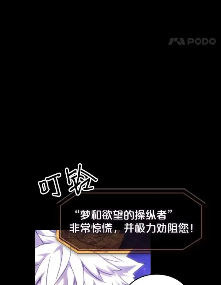 漫画《从地狱归来的圣座》26.对战圣座1第35张图